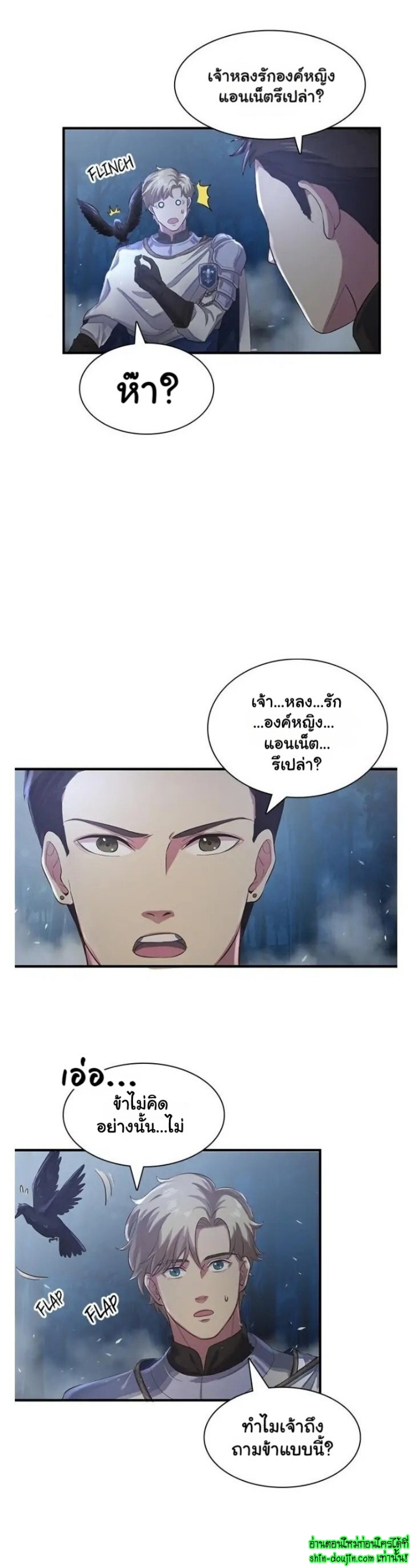 Hero Vs. Villain EP 3